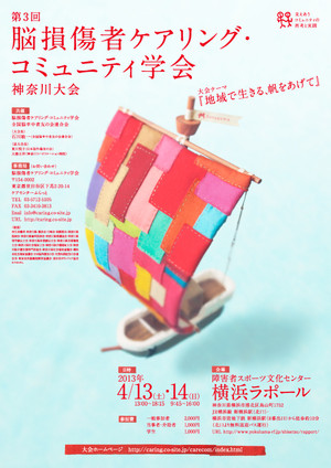 Poster_kanagawa
